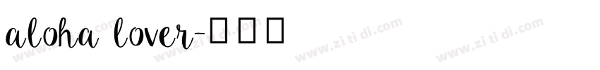 aloha lover字体转换